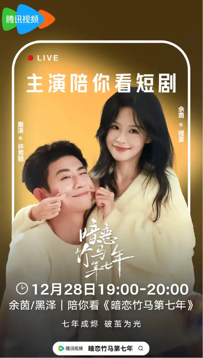 《长安三万里》相关资源图片