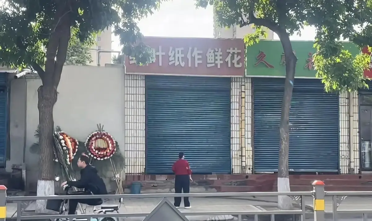 《原平纸扎鲜花店门口视频》在线观看免费播放超清完整版-原平鲜花店花圈店门口男女视频高清无删减-百度云/夸克迅雷UC阿里云网盘资源下载