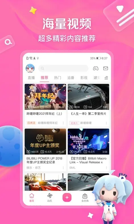 b站直播永久免费看世界杯 真人视频高清在线观看 国产动作真人大片直播 免费版在线观看人数方法