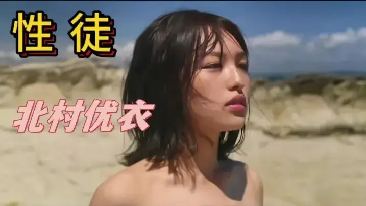 《性徒》<br />
《世外桃源》相关资源图片
