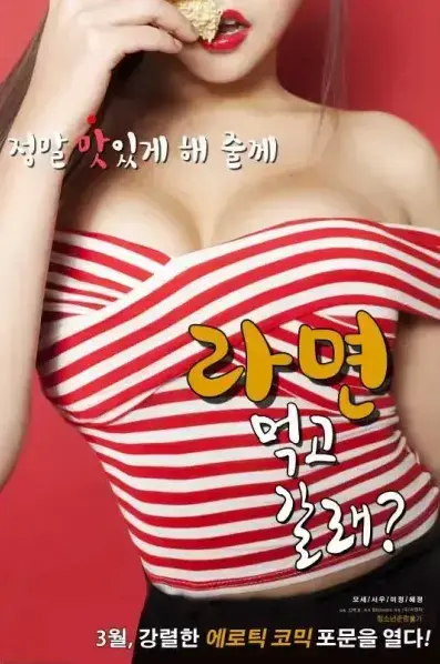 《一起去吃拉面吗》2026最新韩剧高清1080P免费在线观看-夸克网盘资源全集-无广告无删减播放一起去吃拉面吗