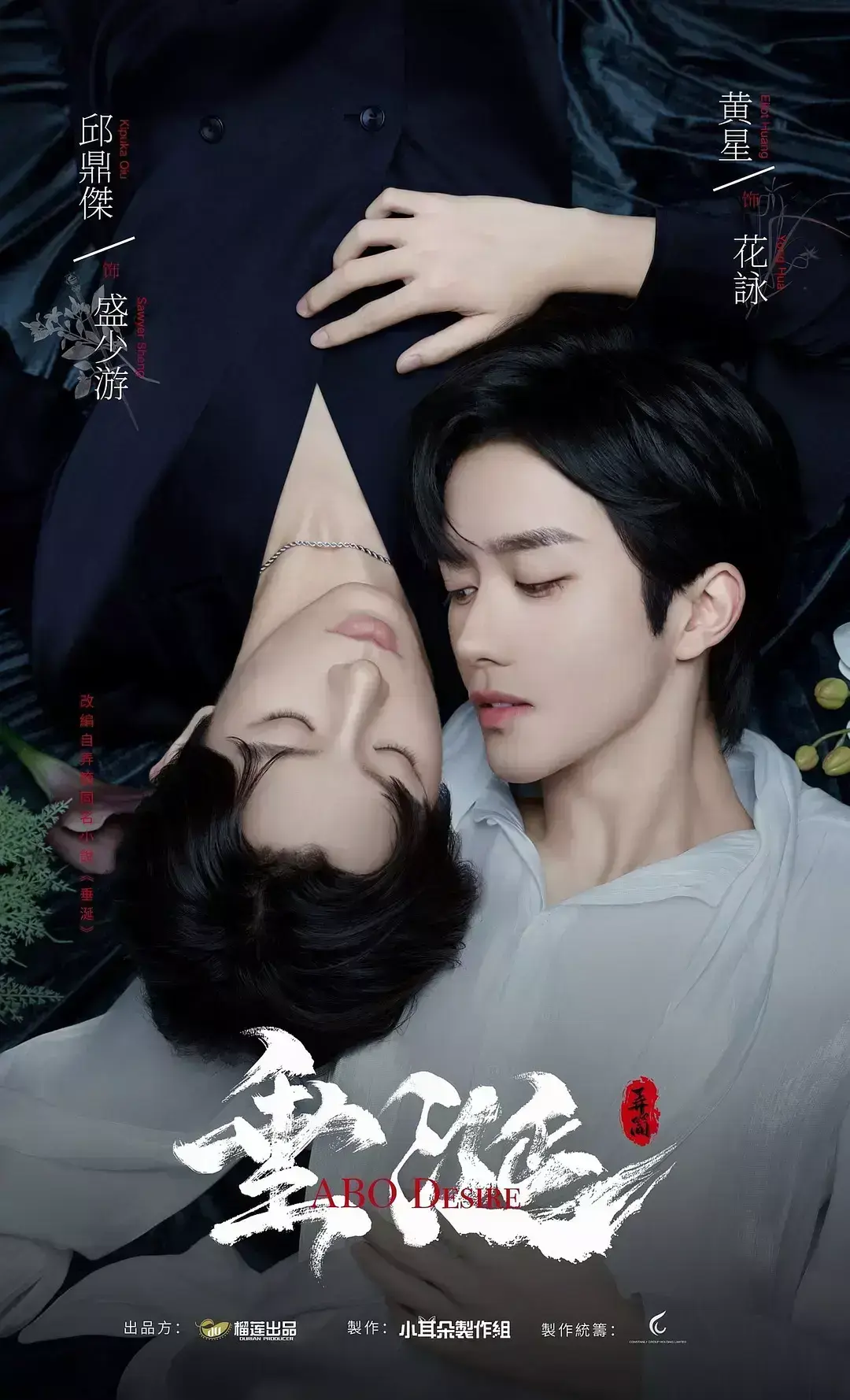 《垂涎》全剧集高清免费在线看-最新双男主短剧《垂涎》完整版-1080P无广告无删减流畅播放