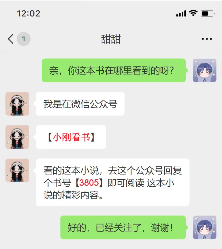 爱意埋在那年冬结局+番外篇全文免费阅读-爱意埋在那年冬结局+番外篇无弹窗大结局-高清完整版在线观看-笔趣阁最新章节列表