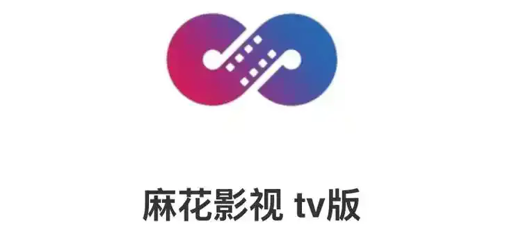 《麻花影视》高清版免费看-麻花影视无删减全集在线播放-1080P画质无广告流畅观看