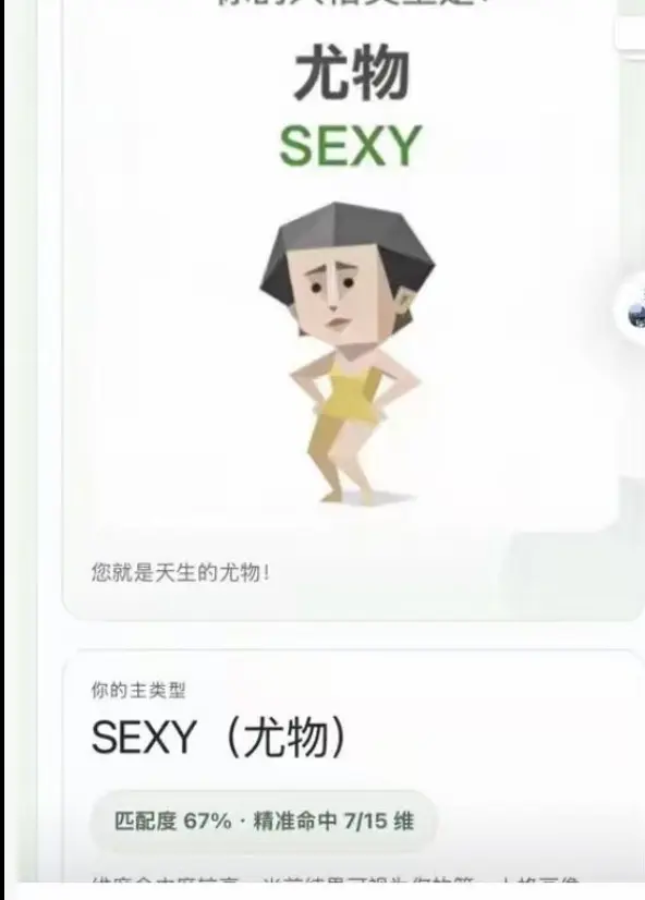 《Sbti人格测试》正版免费测试入口-在线秒出结果-Sbti人格测试官网链接加教程指南