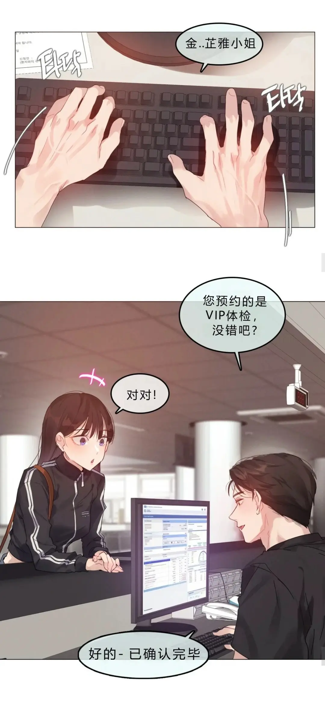 韩漫《只是体检而已》都市恋爱女性向成人爽文-全章节高清汉化-完整全集无删减-网盘资源下载地址