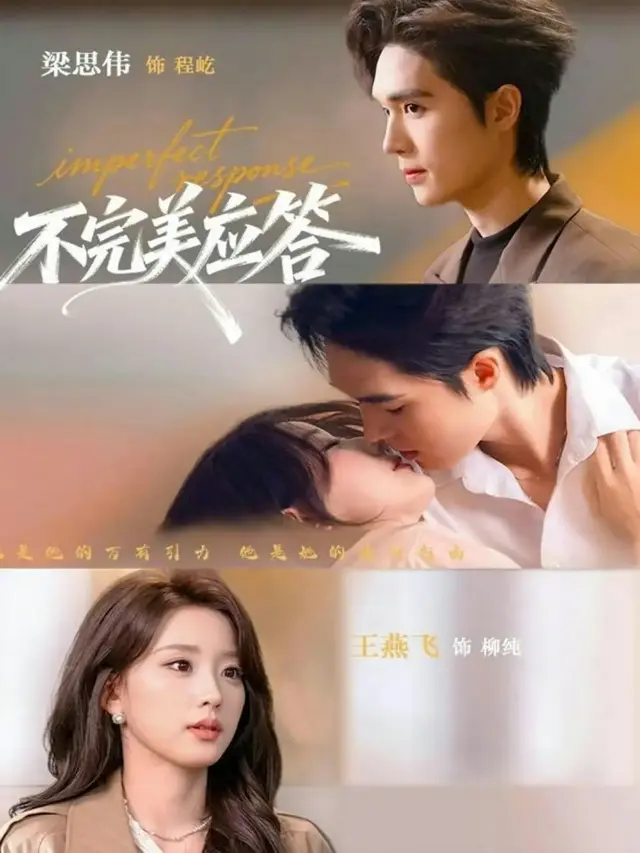 《不完美应答》77集全-梁思伟王燕飞主演《别对我动心》免费在线观看-1080P高清无删减版无广告播放-百度云夸克网盘资源下载