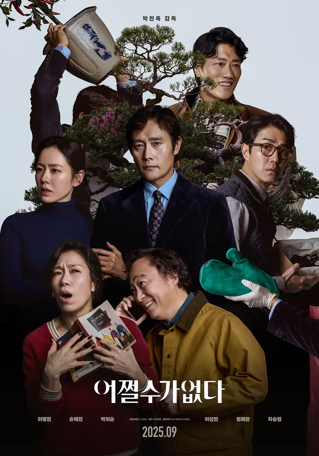《无可奈何》高清完整版在线观看 - 2025韩国喜剧片李炳宪孙艺珍主演 - 无广告免费播放