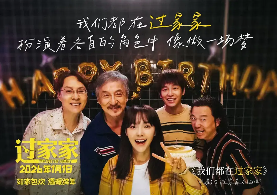 《过家家》相关资源图片