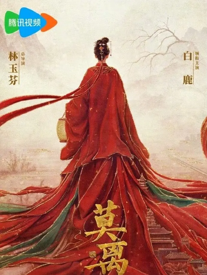 《莫离》高清完整版免费观看-《莫离》全剧集无广告在线播放-白鹿丞磊主演大陆剧资源