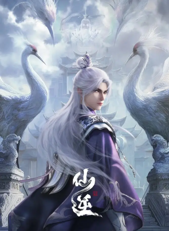 《仙逆》动漫全季高清完整版在线看-仙逆1080P超清无广告播放-免费观看《仙逆》全集最新集-国漫仙逆同步更新资源