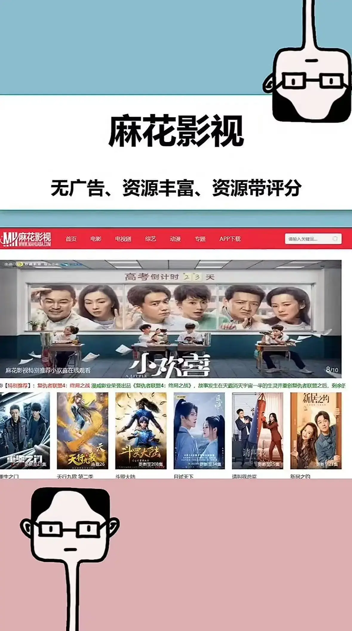 《麻花影视tv版》HD高清播放入口-电视剧电影全集免费看-麻花影视tv版全网同步更新-国产MV在线观看无广告