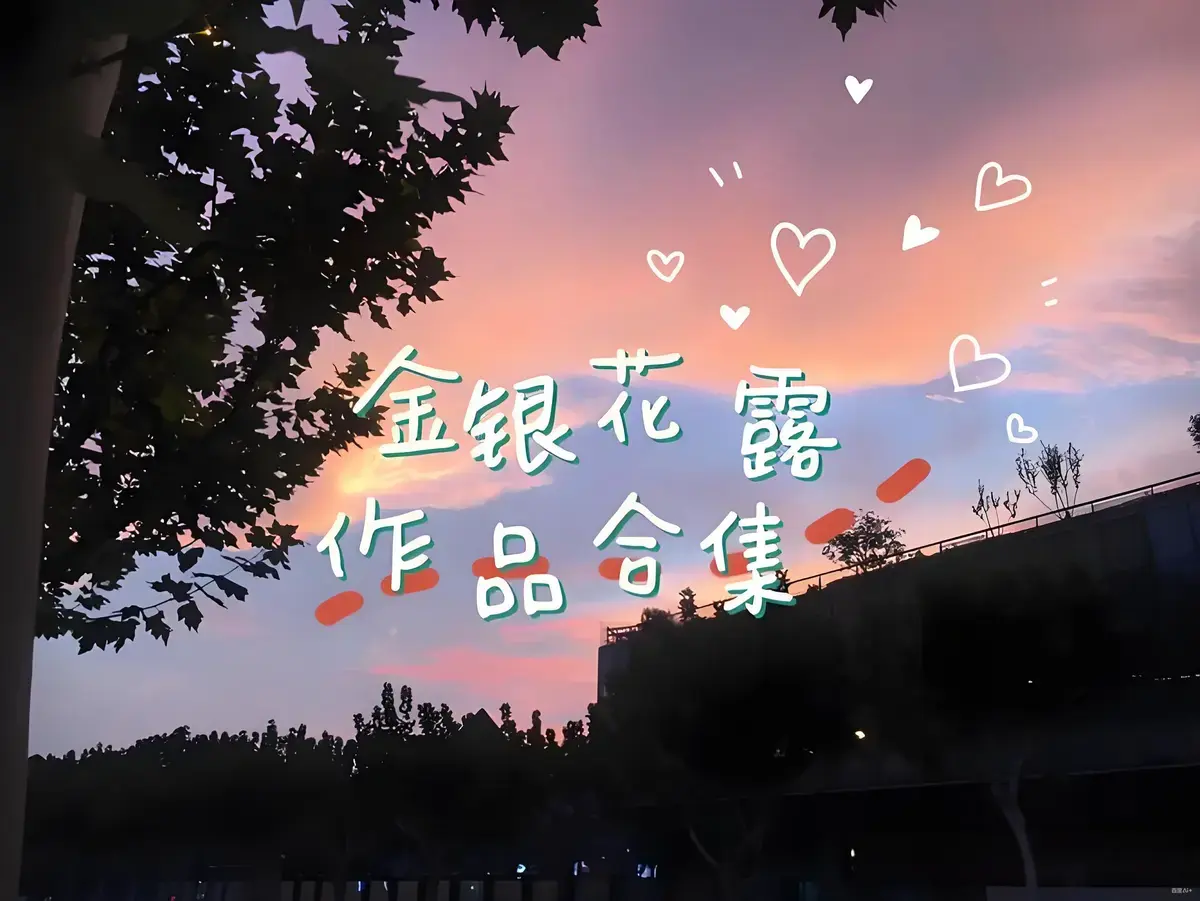 《下厨房》by金银花露全文无删减免费阅读-下厨房小说TXT精校版下载-最新章节番外同步更新