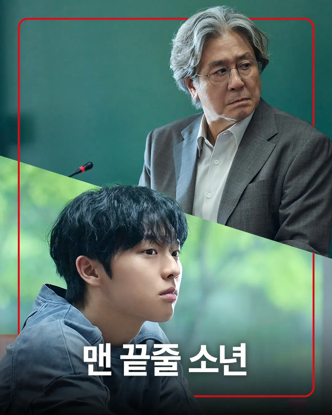 韩剧《最后一排的男孩》2026中字未删减版在线观看-高清1080P免费播放-《最后一排的男孩》电视剧全集