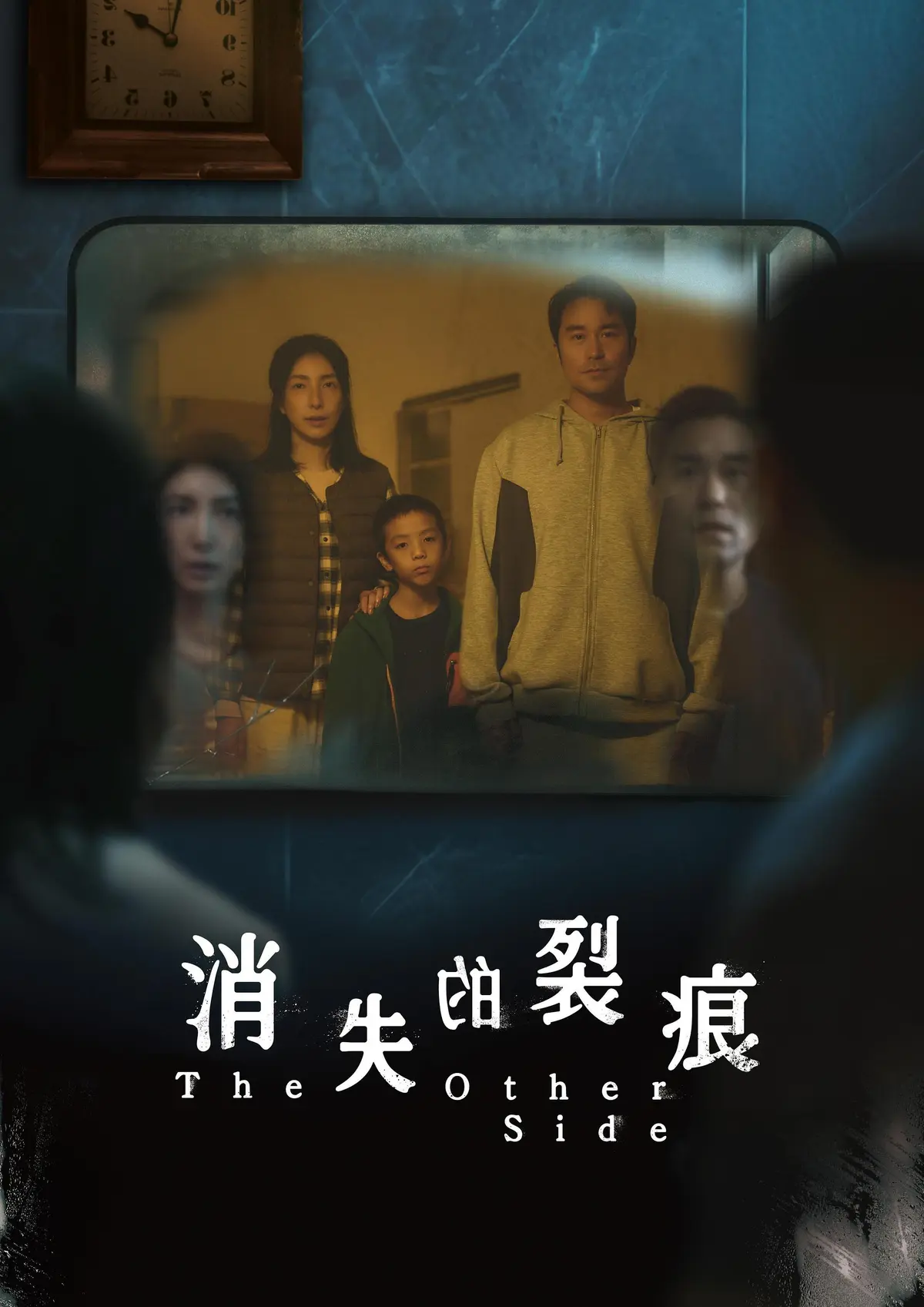 2026台剧《消失的裂痕》01集正片完整版免费在线观看-悬疑惊悚高清资源-消失的裂痕全集无广告播放