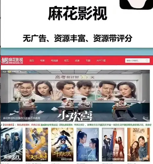 《麻花影视》官方版免费在线观看-麻花tv高清无广告流畅播放-麻花电影资源库电视剧全集实时更新
