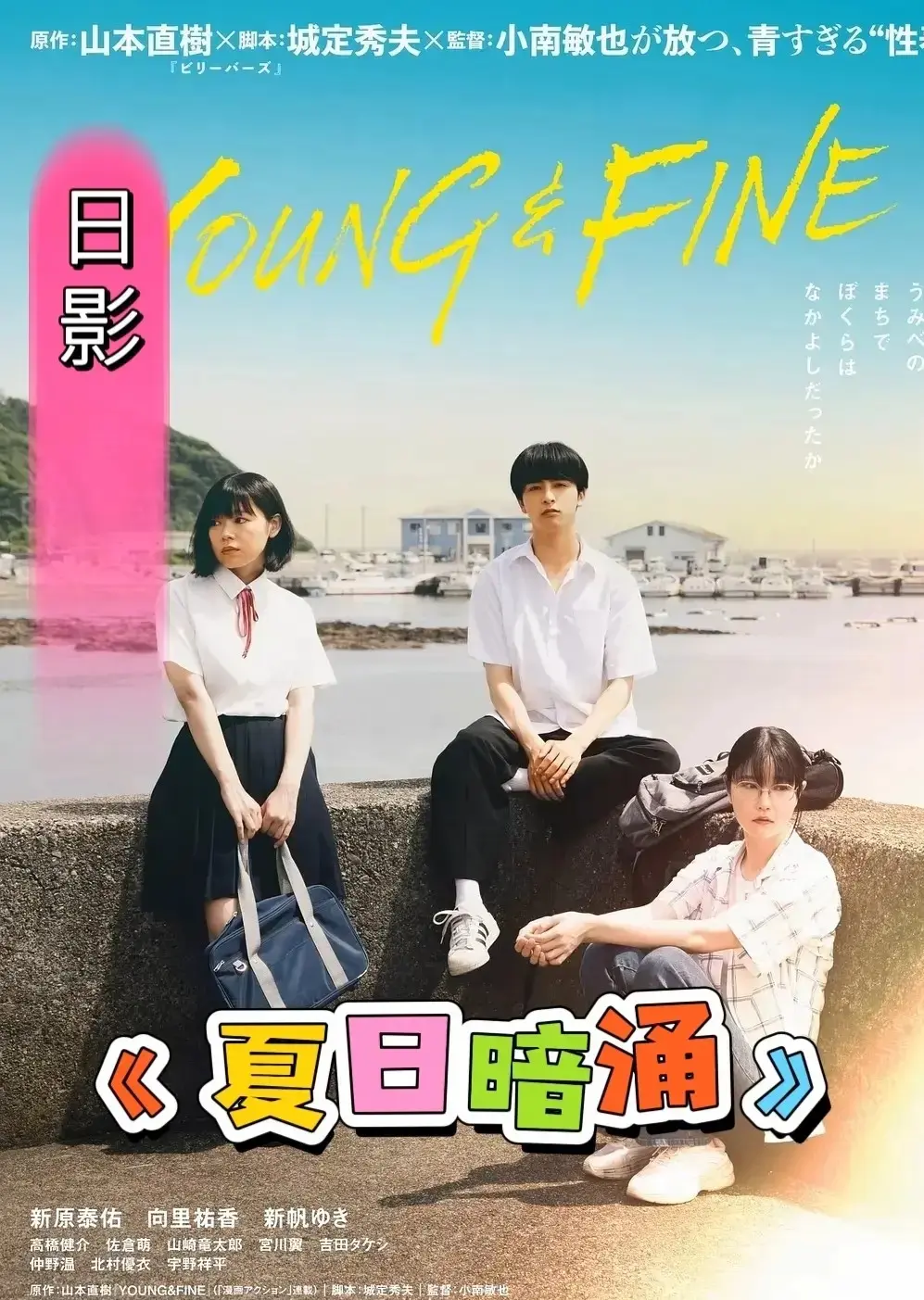 《夏日暗涌》电影1080P无广告在线观看-《夏日暗涌》全集免费高清中字-伦理电影完整版播放