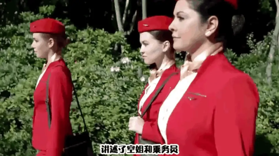 《法国空姐6》大结局在线播放-完整版抢先看-法国空姐6揭晓空姐与机长禁忌之恋震撼结局