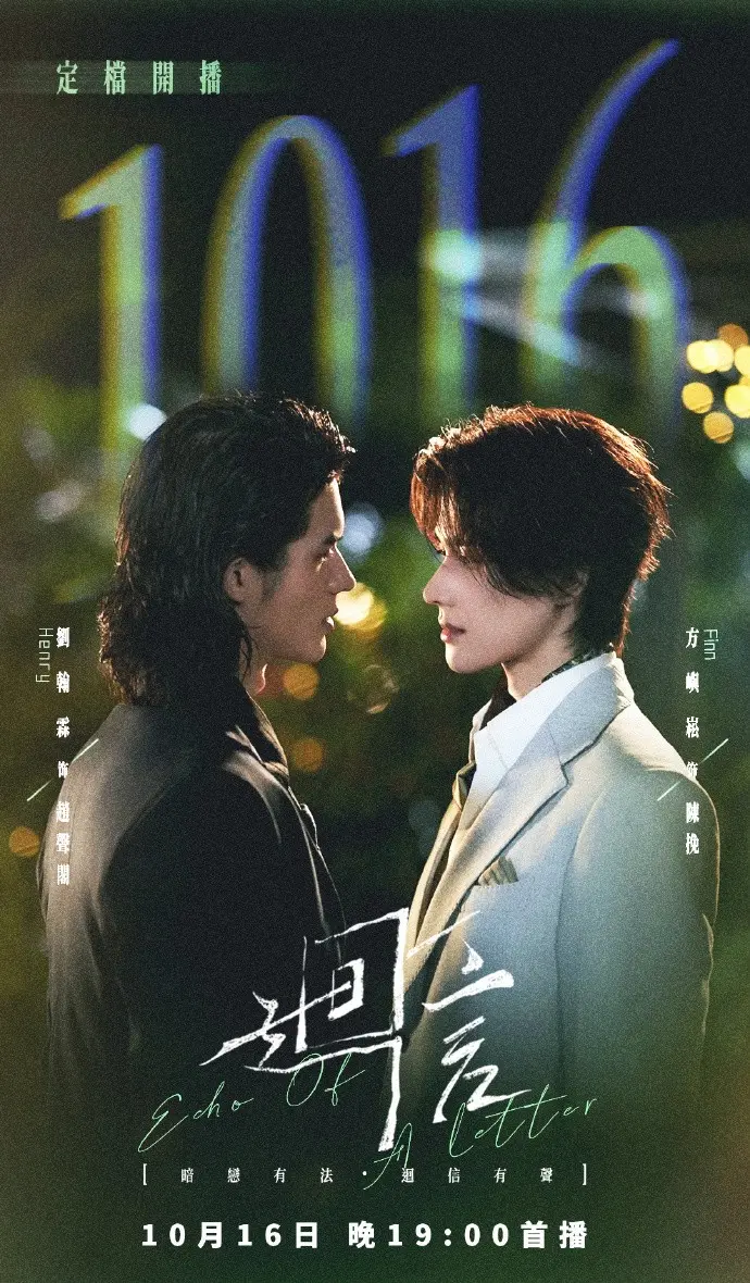 《回信》第01集全高清免费在线观看-2026高分电视剧回信完整版在线观看-免费看全集
