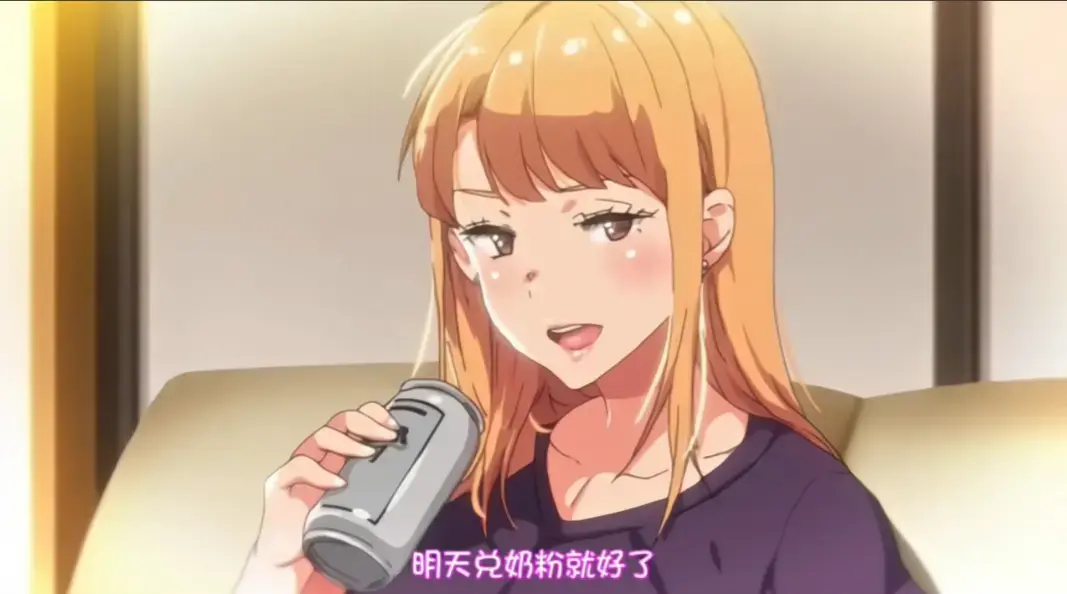 《义姐是不良妈妈》动漫完整版免费观看-樱花动漫高清无广告播放《义姐是不良妈妈》未删减全集在线看
