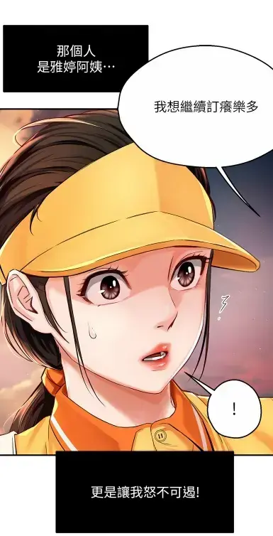 养乐多阿姨无删减漫画在线阅读-酷漫屋高清全集免费下载-漫画完整版全网泪崩感人故事