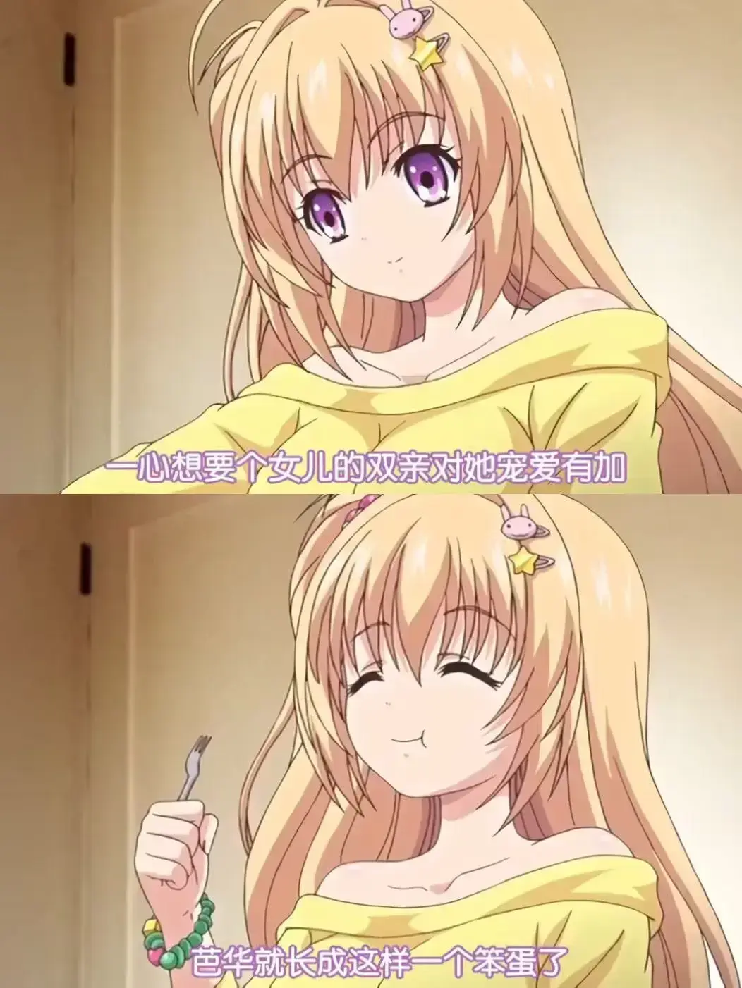 《让笨蛋妹妹变聪明的方法》1080P超清无删减全集-免费在线观看
