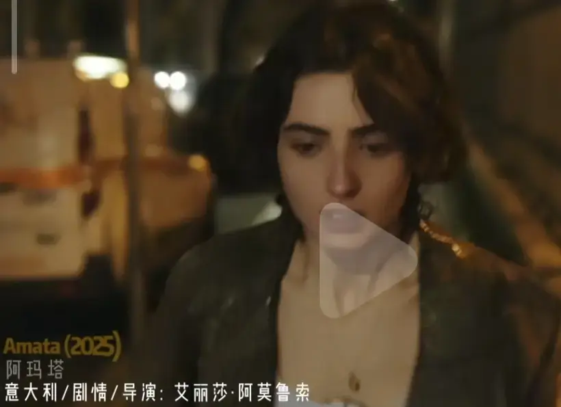 《阿玛塔》2025年完整版免费观看-意大利原声剧情片《阿玛塔》HD超清画质在线看-全集蓝光资源无广告