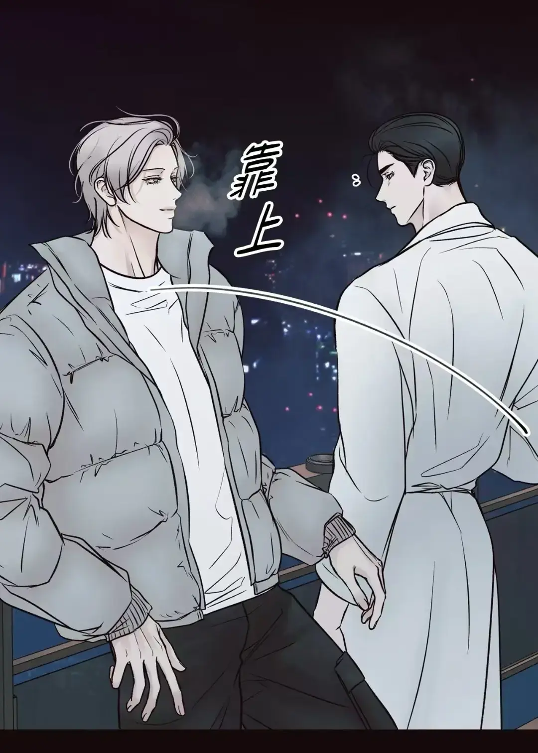 《妄想的边界》漫画高清全集免费在线阅读
