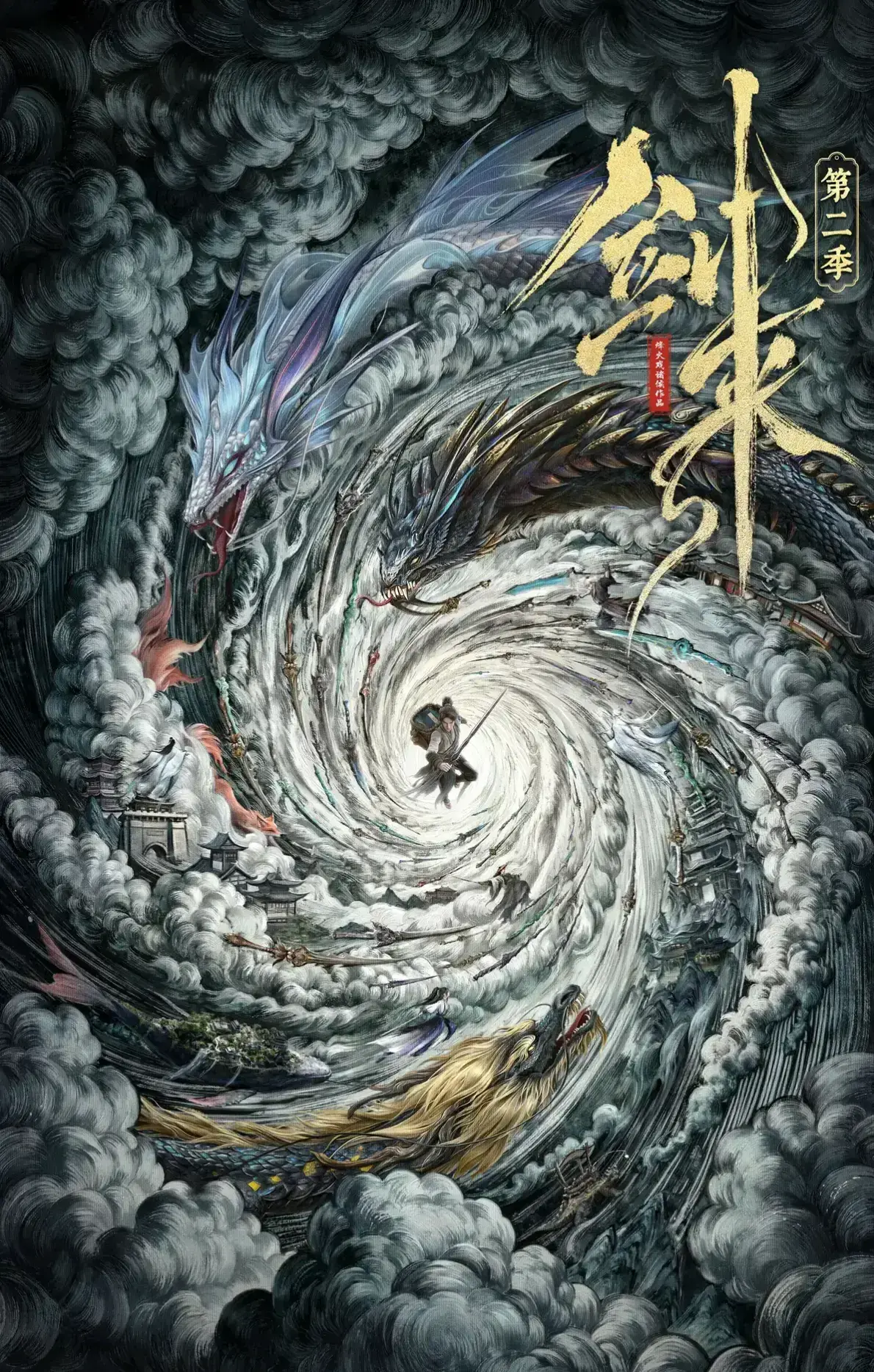 《剑来第二季》高清全集免费观看完整版-《剑来第二季》未删减中文版在线播放-全网同步更新无广告网盘资源
