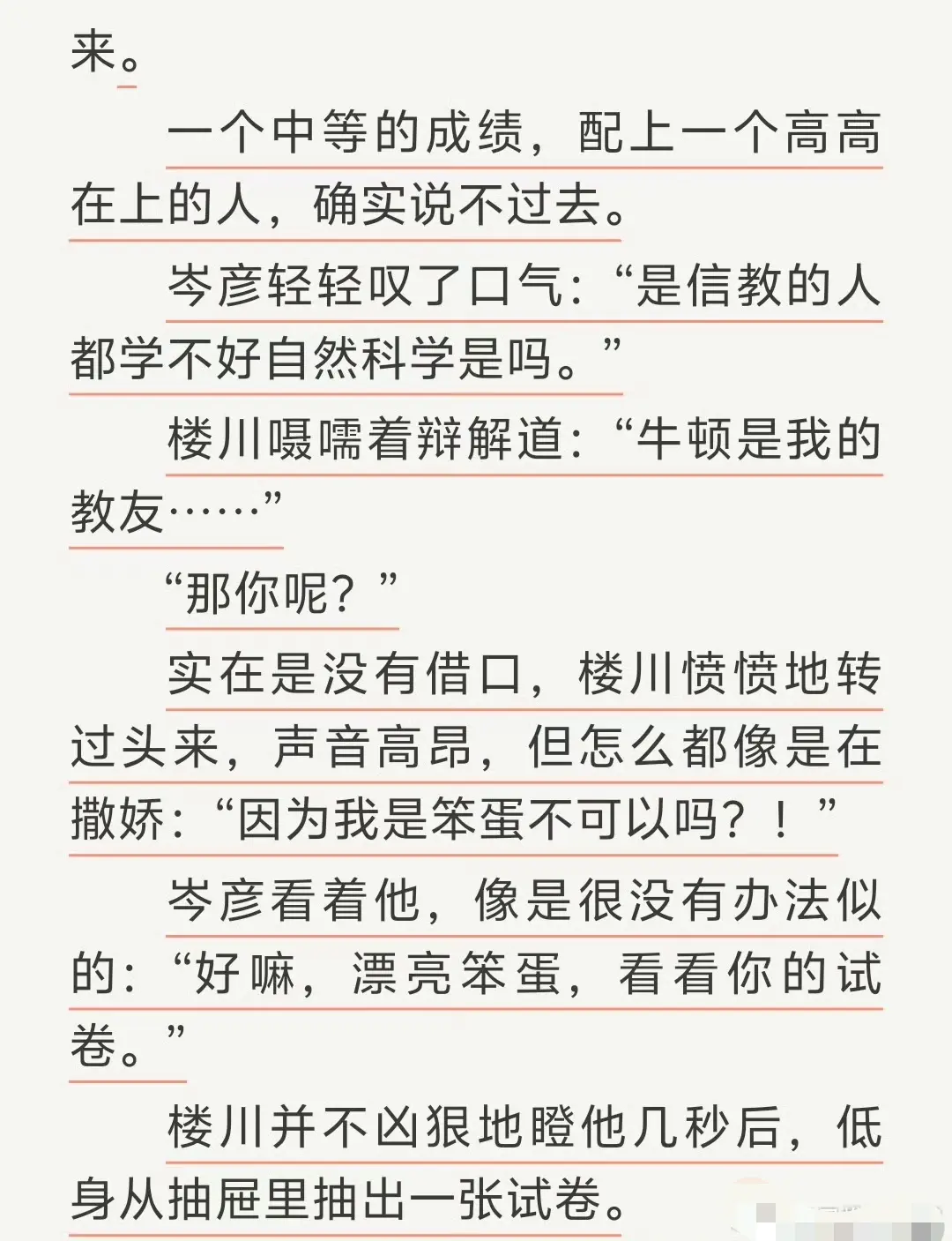 通感快感完整全文TXT-匿名咸鱼原著小说免费在线阅读-通感快感无删减电子版资源