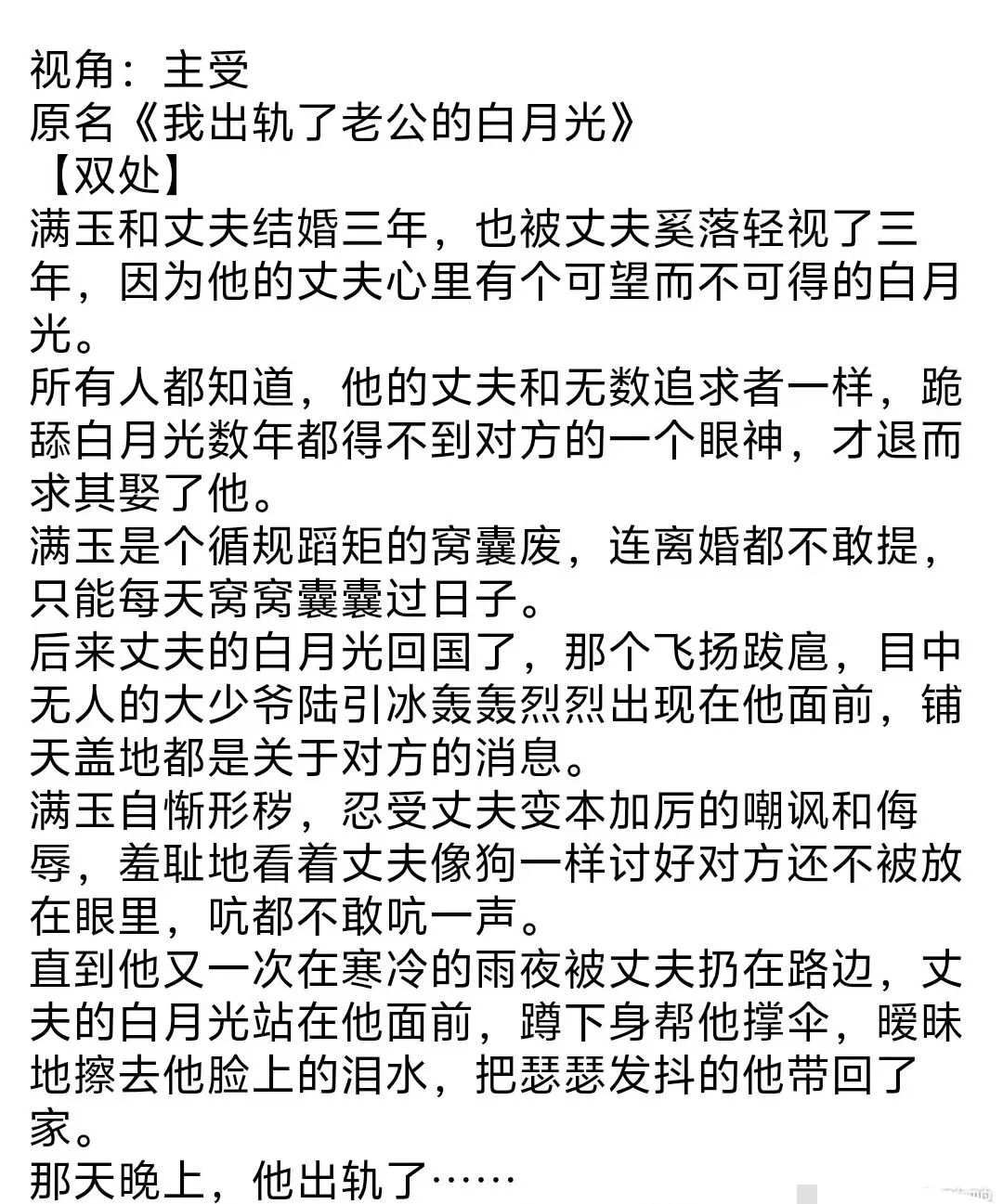 《老公对不起》相关资源图片