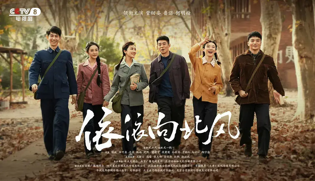 《依依向北风》全集高清免费在线观看 - 依依向北风未删减无广告播放 - 国产剧依依向北风完整版网盘资源 - 手机端依依向北风在线看
