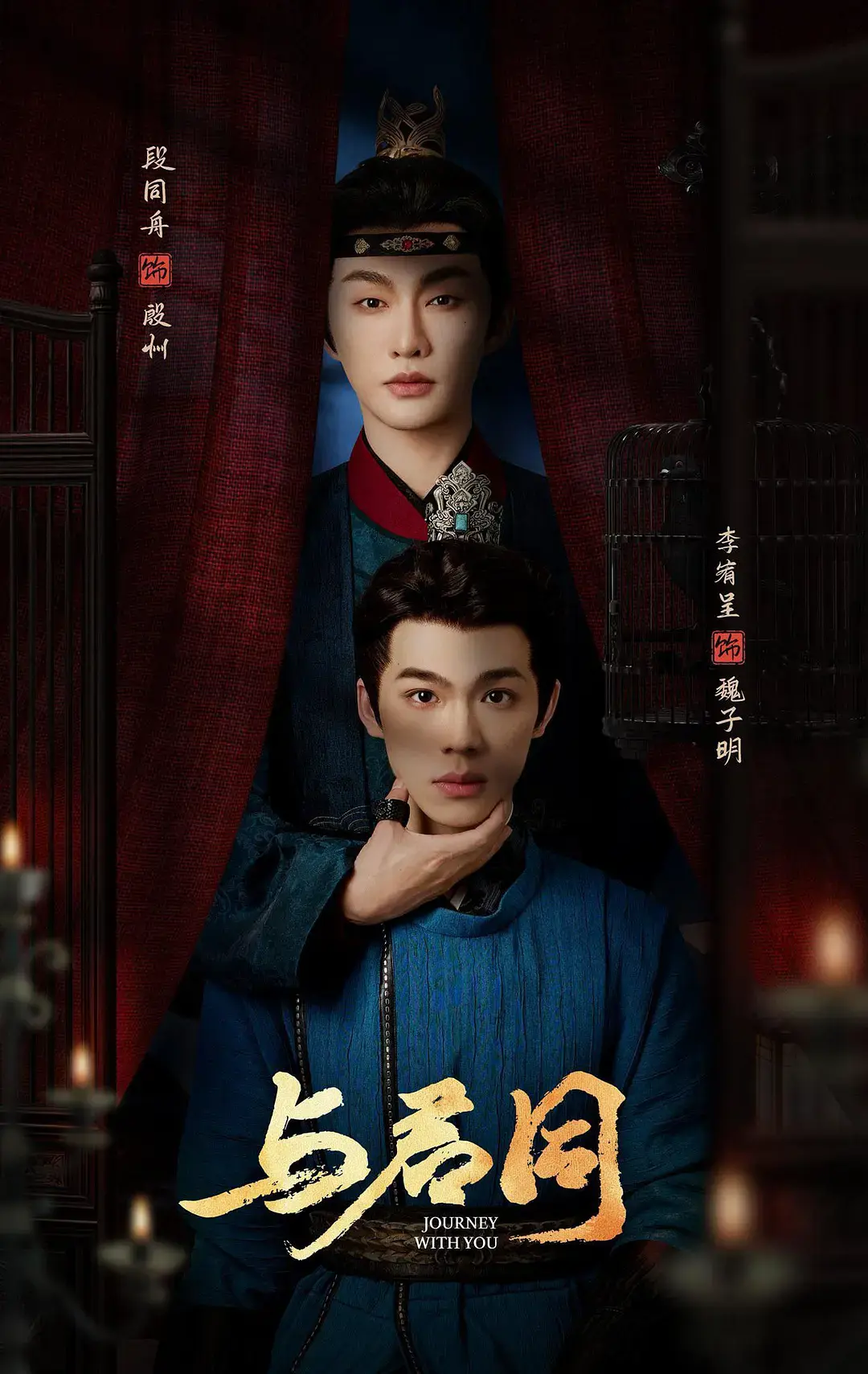 《与君同》HD1080P高清中字在线看-2026最新古装短剧《与君同》全集无广告播放