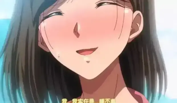 《夏妻》无删减超清全集在线观看-樱花动漫《夏妻》完整版免费看-夏妻1080P高清资源夸克网盘分享