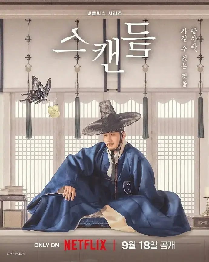 无删减全集《挑情丑闻》免费在线观看高清全集 - 2026韩剧挑情丑闻完整未删减版免费观看 - 韩剧全集无广告