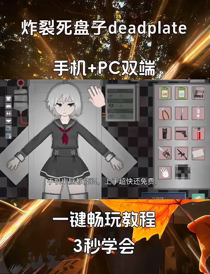 《死盘子》汉化版手机版下载安装教程-支持安卓鸿蒙苹果IOS安装包下载-零失败新手秒上手攻略大全