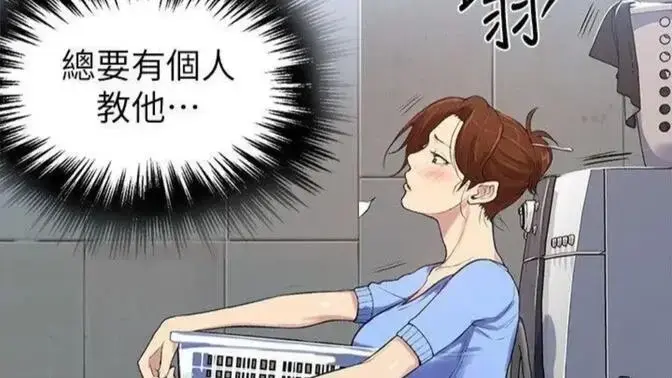 《私密教学》韩漫全集免费下拉式阅读 - 私密教学高清完整版无删减在线观看 - HD画质畅享