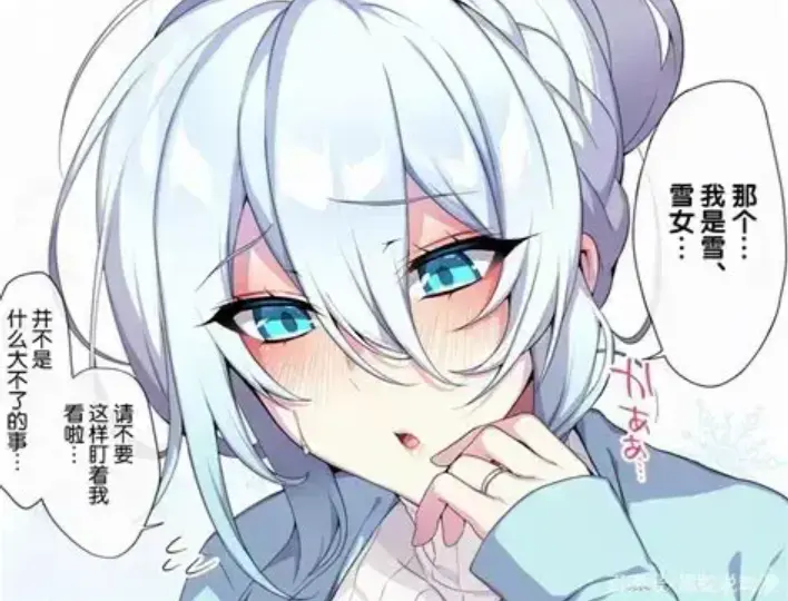 《不擅长交际未亡人雪女的诅咒戒指》全集免费在线观看-资源下载-不擅长交际未亡人雪女的诅咒戒指HD高清完整版