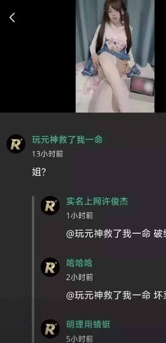 2026推特高颜值福利小鱼事件吃瓜吃到自己家玩原神救赎自己却难挽回家庭 全网热议