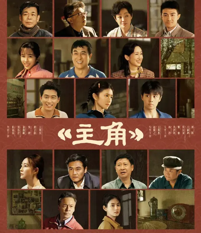 《主角》全48集高清完整版在线观看-张艺谋监制陕派年代大剧-张嘉益刘浩存主演央视热播剧《主角》无删减免费看