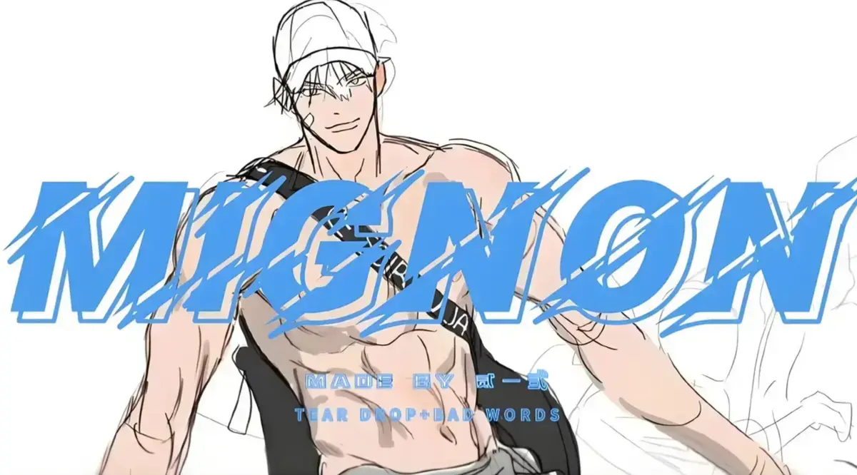 《闵勇MIGNON》全集HD高清免费在线观看-闵勇MIGNON动画片1080P无删减完整版-日漫全集无广告播放