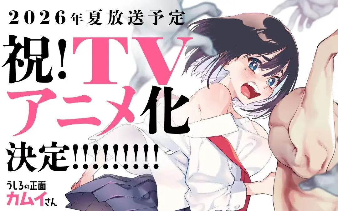 正后方的神威免费观看1080P蓝光完整版-无节操爆笑除灵动漫在线看-《正后方的神威》无删减中字全集中文版