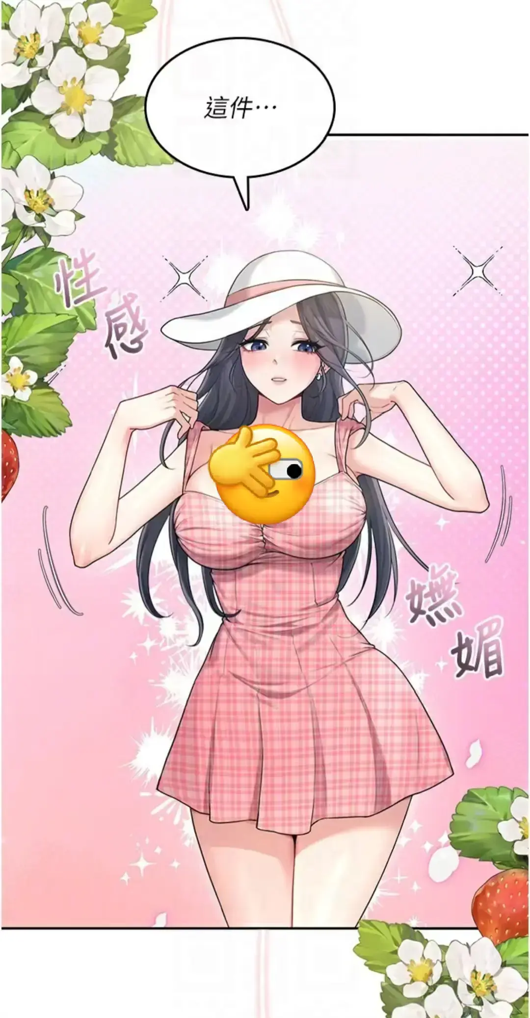 《飞机杯女神连线中》韩漫全章节汉化版在线观看-《飞机杯女神连线中》最新话免费下拉式阅读-无广告高清画质网盘资源