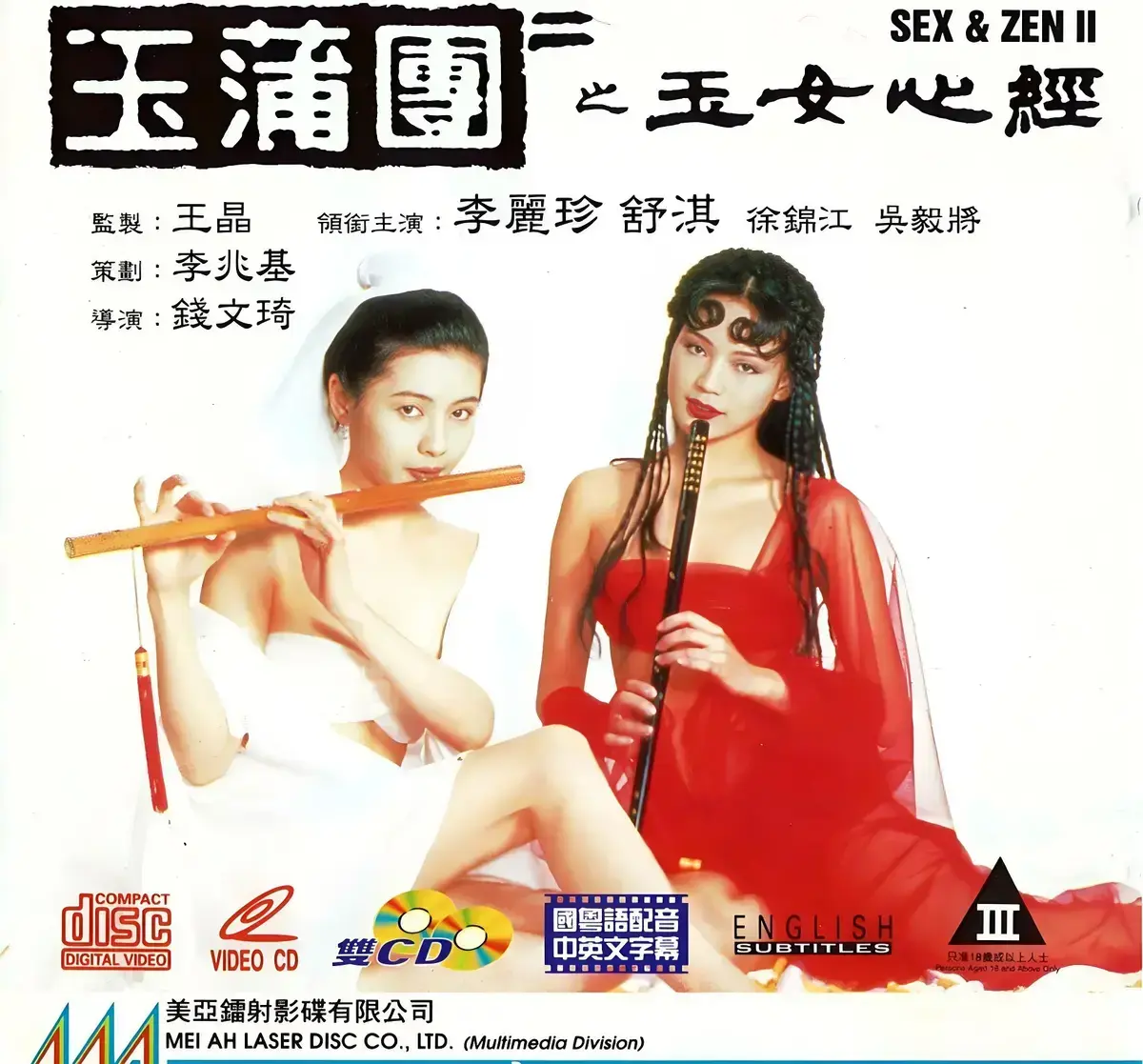 《玉蒲团之玉女心经》1080P高清全集-香港经典《玉蒲团之玉女心经》未删减版在线观看-迅雷夸克百度网盘资源分享