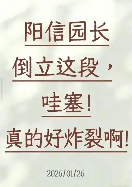 《阳信倒立健身视频》HD1080P超清未删减版-阳信倒立健身视频免费在线观看-无广告高清完整版点播