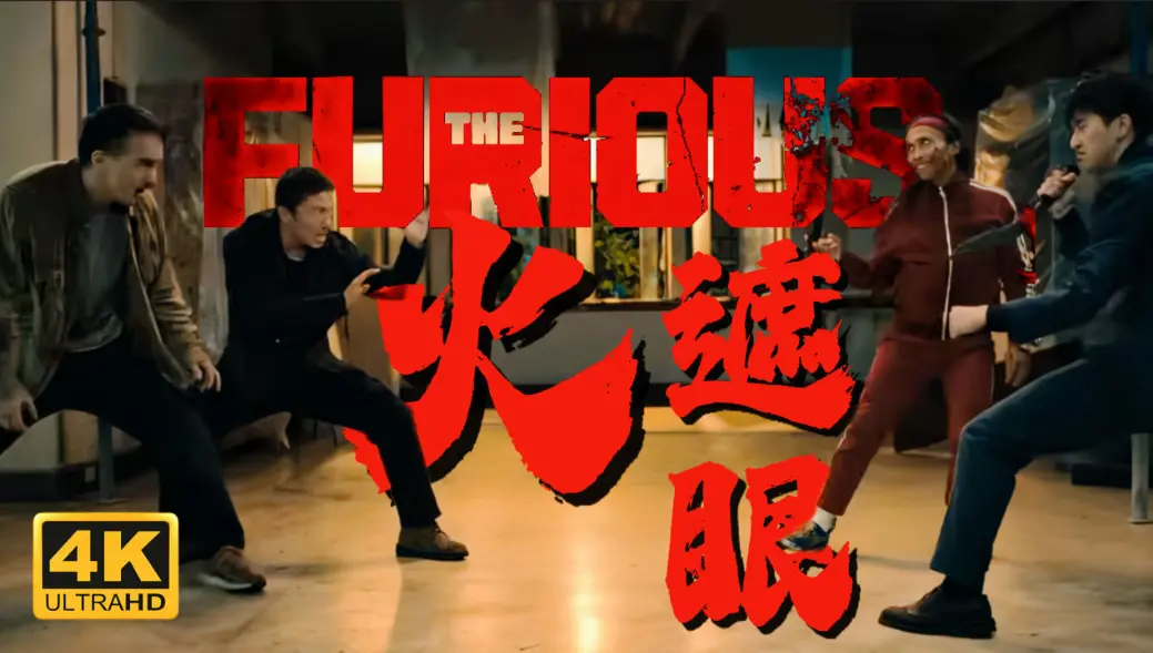 电影《火遮眼》无删减版HD中字在线播放-谢苗《火遮眼》高清完整版免费观看-火遮眼1080P资源迅雷夸克网盘下载