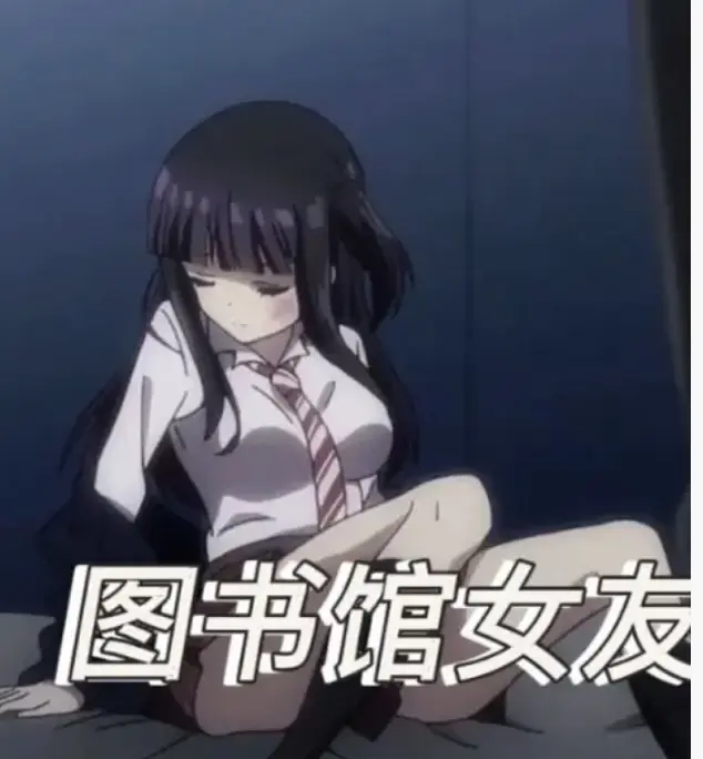 《图书馆的女朋友》1080P超清画质免费看-《图书馆的女朋友》无码全集一次性放出-图书馆的女朋友恋爱番在线观看