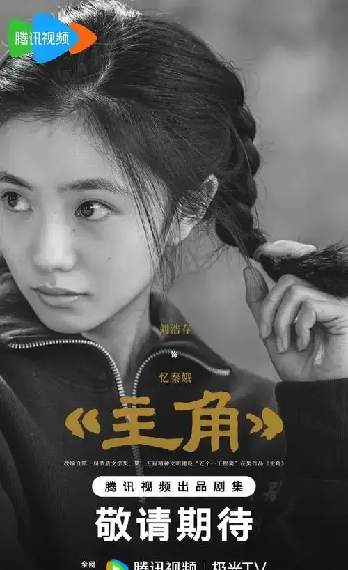 《主角》全48集高清在线播放-2026热门电视剧《主角》全集资源-免费观看完整版无删减