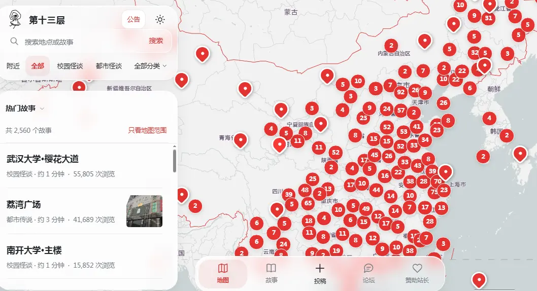 抖音爆款灵异故事推荐《十三层城市异闻录》全网热议-免费分享安装入口无捆绑零费用-别轻易探寻城市第十三层真相