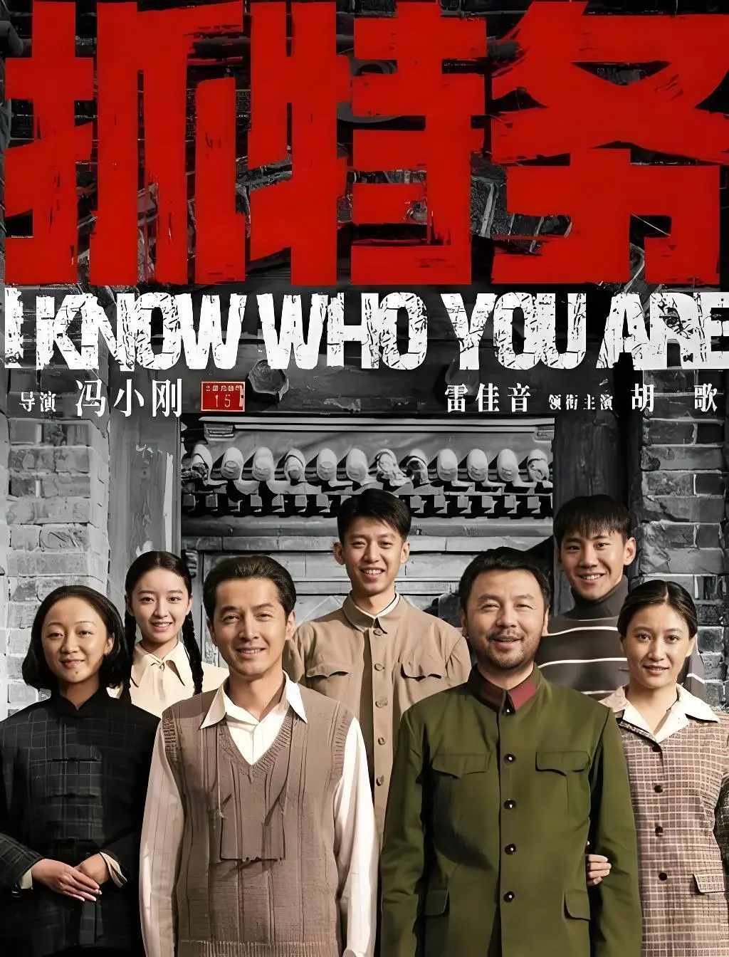 《抓特务》2026年电影完整版在线观看-高清无删减免费播放-抓特务最新资源1080P超清
